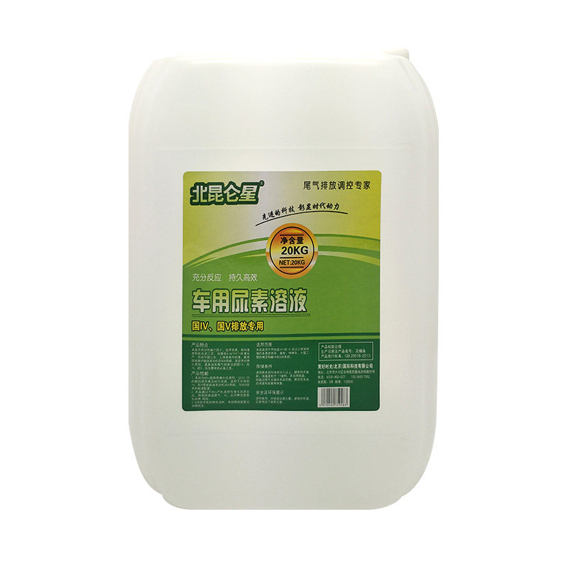 车用尿素溶液20kg尾气净化处理
