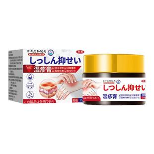 角化型湿疹手癣膏脱皮干裂真菌感染止痒外用顽固皮炎手部脚部
