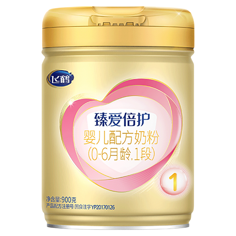 新客2送1+注送1/臻爱倍护1段奶粉