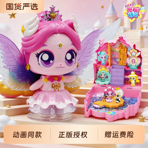 极光萌可城堡奇妙萌可闪耀流星第六季6公仔星星魔方飞船女孩玩具
