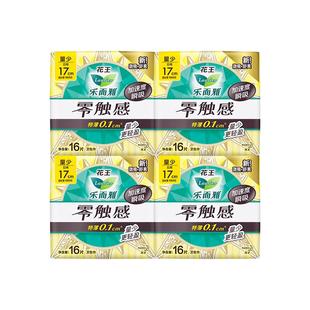 花王乐而雅卫生巾零触感柔软贴合迷你巾170mm64片日用姨妈巾护垫