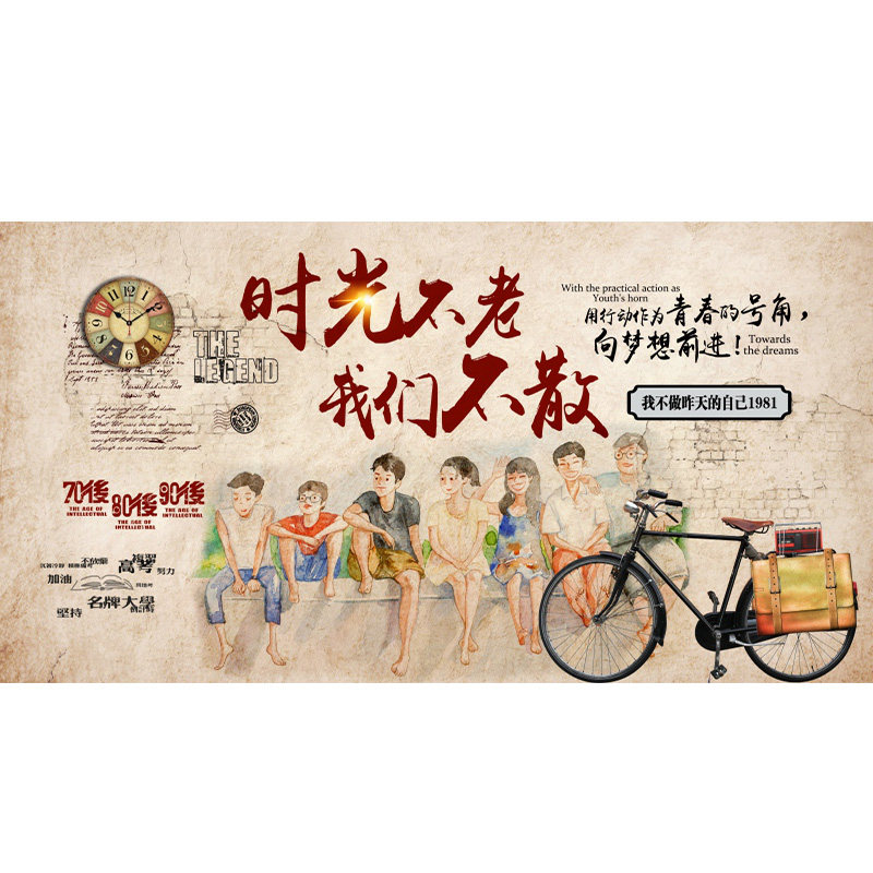 致青春文艺海报贴墙纸自粘墙壁贴纸壁画墙贴画墙面装饰背景墙贴画