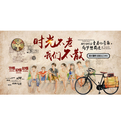 致青春文艺海报贴墙纸自粘墙壁贴纸壁画墙贴画墙面装饰背景墙贴画