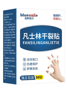 凡士林干裂贴手足脚后跟开裂