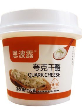 即食涂抹干酪夸克奶酪250恩波露