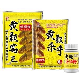 黄颡鱼饵窝王黄颡杀手开口粉鱼饵料打窝料野钓黄刺鱼黄骨蚯蚓套餐
