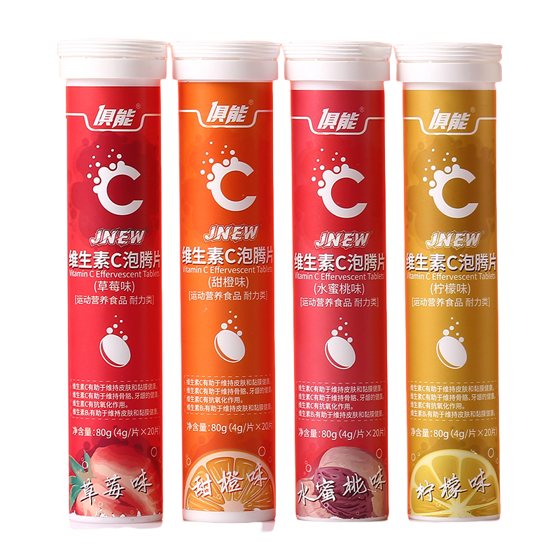 3支正品俱能维生素c泡腾片维C泡水喝VC片泡腾泡片腾泡片儿童饮料