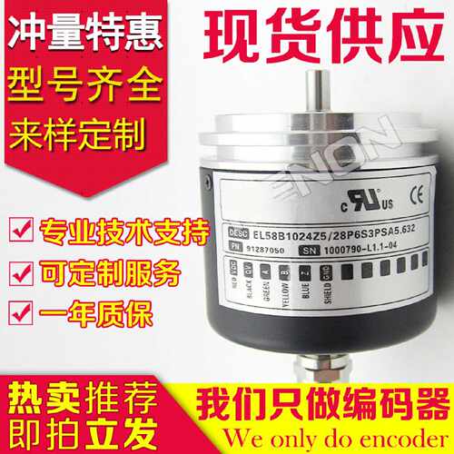 EL58B1024Z5/28P6S3PSA5.632编码器-2000-1000-360-500-600-100