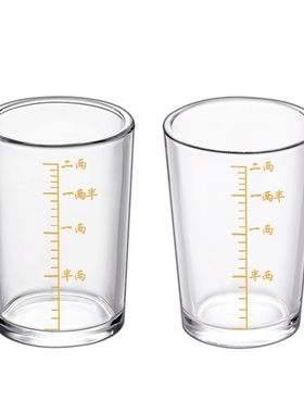 带刻度二两小号100ml白酒烈酒杯