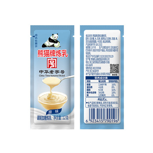 熊猫牌炼乳12g灵活包装烘培奶茶商家用咖啡伴侣黄金馒头最新效期