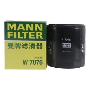 曼牌W7154威朗君威君越迈锐宝XL世纪凯迪拉克探界者机滤机油滤芯
