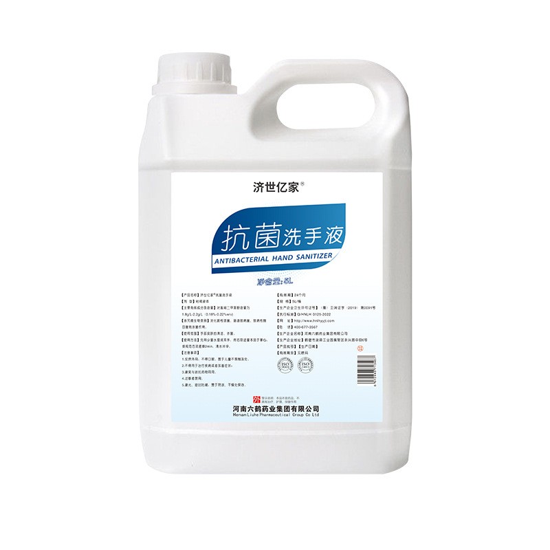 六鹤抗菌洗手液清洁去油污