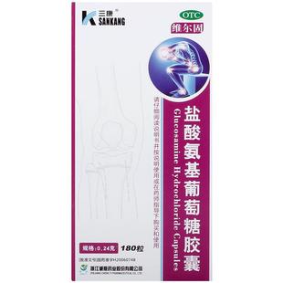 维尔固盐酸氨基葡萄糖胶囊肿胀疼痛膝关节损伤骨关节炎官方旗舰店
