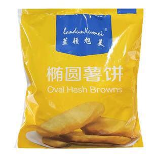 蓝顿旭美辛普劳薯饼冷冻半成品脆薯饼油炸椭圆饼土豆饼半成品商用