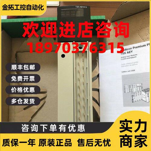 议价施耐德全新处理器模块TSXP574823AM现货促销