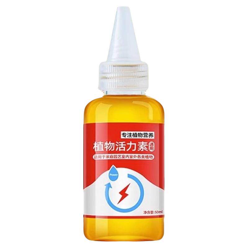 植物活力素养花专用快速变活生根