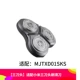 [Три -нож голова] Адаптация Xiaomi Three -Knife Head Bearing Nofge