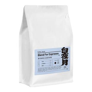 白夜月意式特浓香醇浓缩拼配咖啡豆美式新鲜烘焙深度油脂磨粉手冲