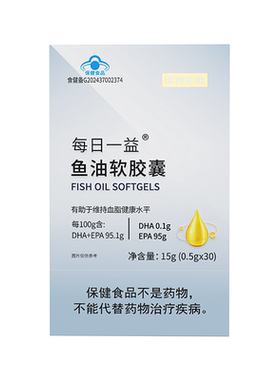 诺特兰德95%omega-3鱼油高纯度