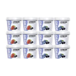达芬奇酸奶优形无蔗糖无代糖草莓蓝莓果粒酸奶低温健身代餐