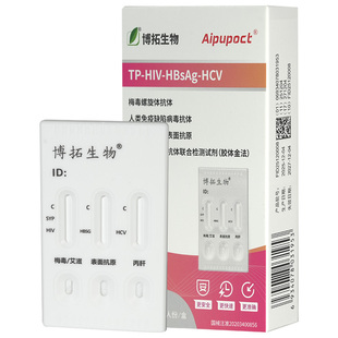 博拓艾滋病检测试纸自检性病筛查传染病四项hiv四合一检测试剂盒