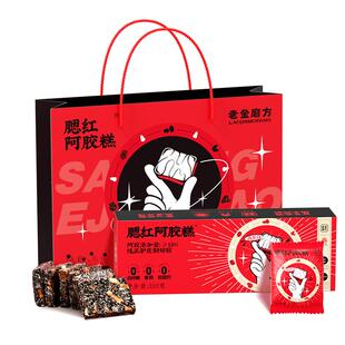 老金磨方阿胶糕礼盒装过节礼品送礼物长辈走亲戚礼物元宵节健康礼