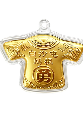 白沙屯妈祖小神衣黄色流苏锦囊