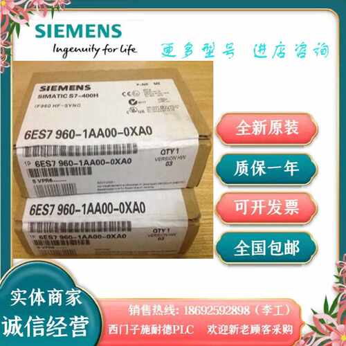 议价全新原装西门子PLC模块6ES7 960-1AA00/1AA06-/1AA04-0XA0/OA