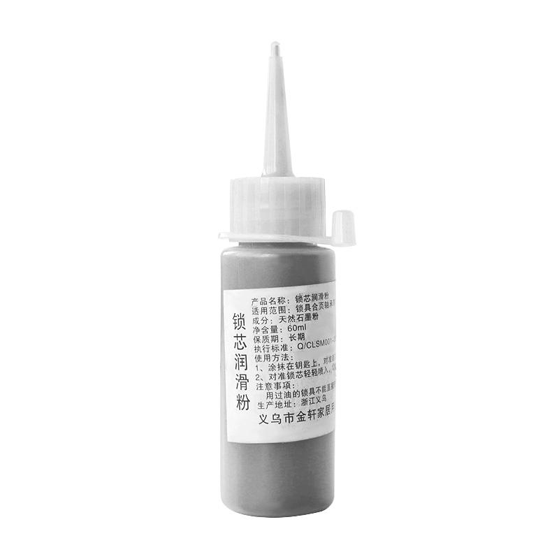 润滑粉A1ZO-锁芯石墨粉钥匙孔门锁心润滑铅笔粉机械防盗门铅粉