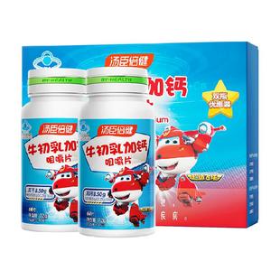 汤臣倍健牛初乳加钙咀嚼片儿童钙片增强免疫力体质补钙牛奶味