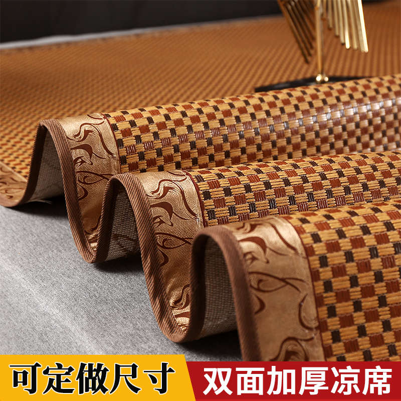定做凉席1.8x2.0m藤席1.5米床180双人床200夏季220加厚2.4可折叠