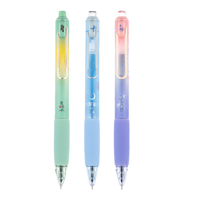 晨光大美之诗静音按动中性笔