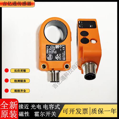 议价易福门环型接近开关I7R213 I7R209 I7R205 I7R207 I7R203 I7R
