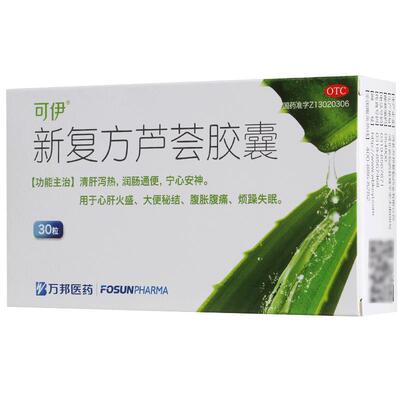 【可伊】新复方芦荟胶囊0.43g*30粒/盒润肠通便便秘清肝