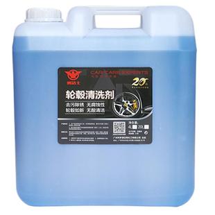 汽车轮毂清洗剂大桶钢圈铝合金电镀胎铃去除铁粉锈渍油污氧化免刷