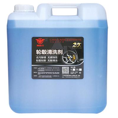 鹰洁士20L免擦拭轮毂钢圈清洗剂
