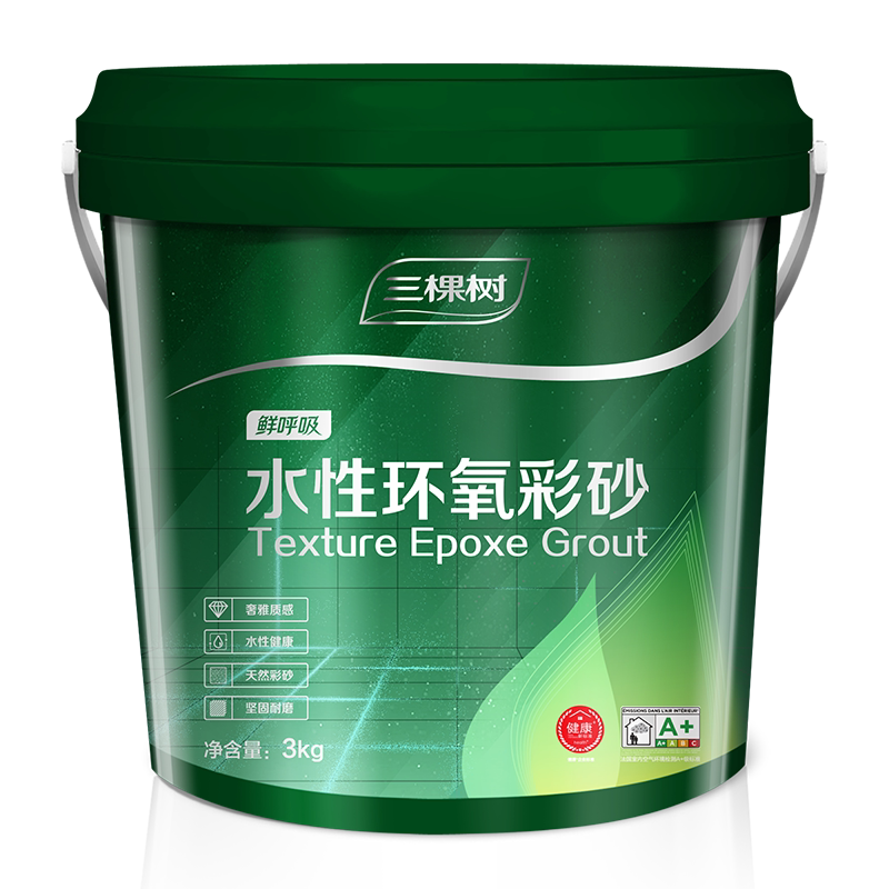 三棵树水性环氧彩砂美缝剂