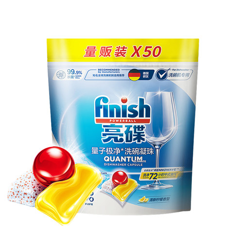 finish亮碟洗碗凝珠洗碗机专用洗涤块剂多效合一50颗非洗碗粉剂盐