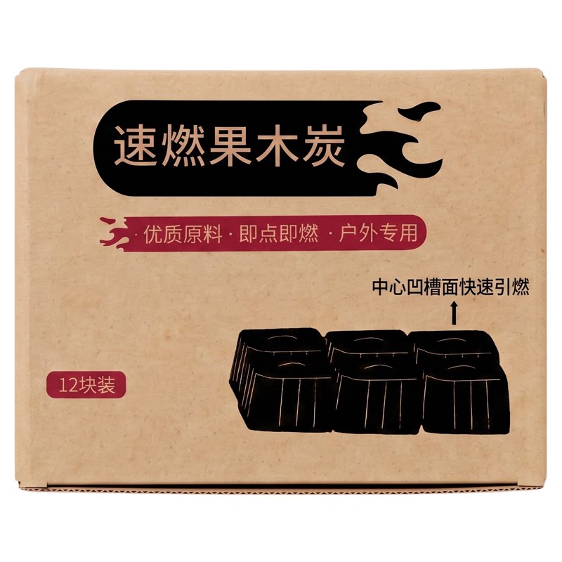 速燃果木炭无烟碳烧烤碳家用耐烧烧烤炭