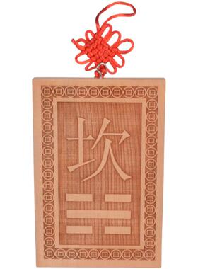 桃木补角八卦挂牌件房子缺角补角乾坤巽艮坎兑八卦牌1015厘米挂件