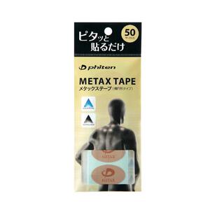 Phiten/法藤日本原装椭圆肌肉贴肌贴钛贴运动跑步健身机能贴布