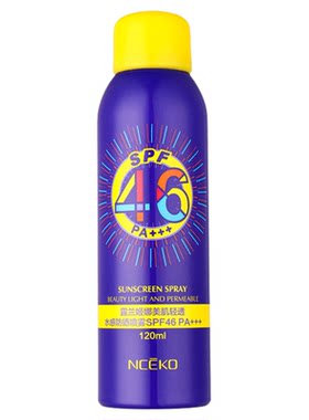 买2送1露兰姬娜美肌清透清爽保湿隔离面部水感防晒喷雾SPF46