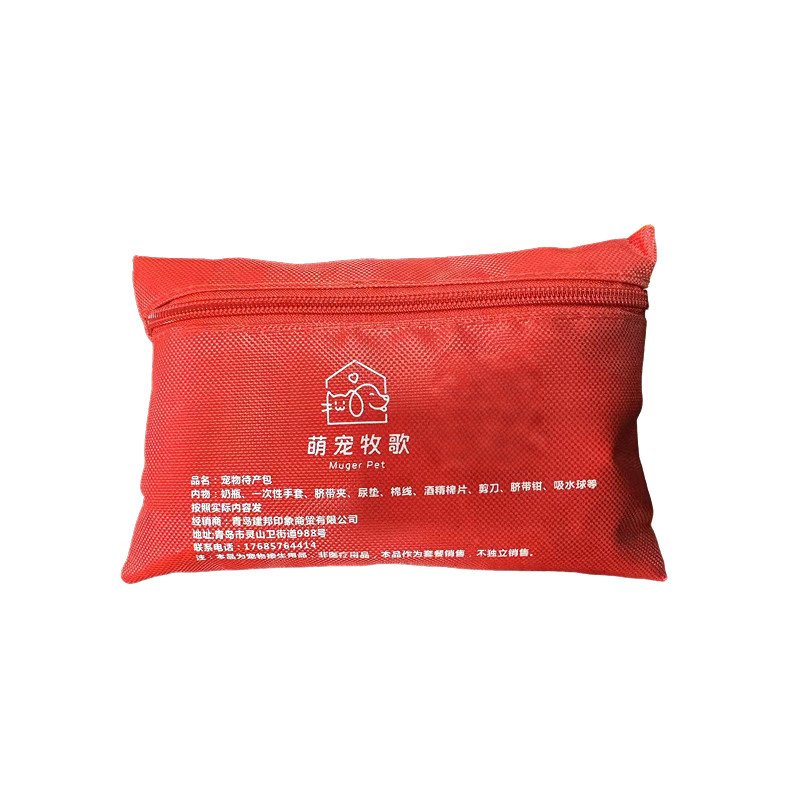 狗狗生产用品母猫猫咪待产包接生工具包宠物接生助产包套装产房孕