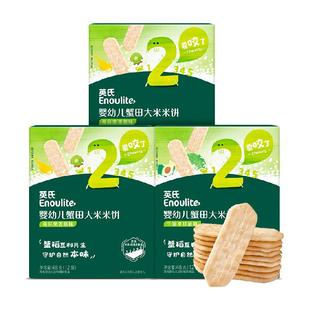 英氏婴幼儿蟹田米饼宝宝零食磨牙饼干奇异果香蕉牛油果味