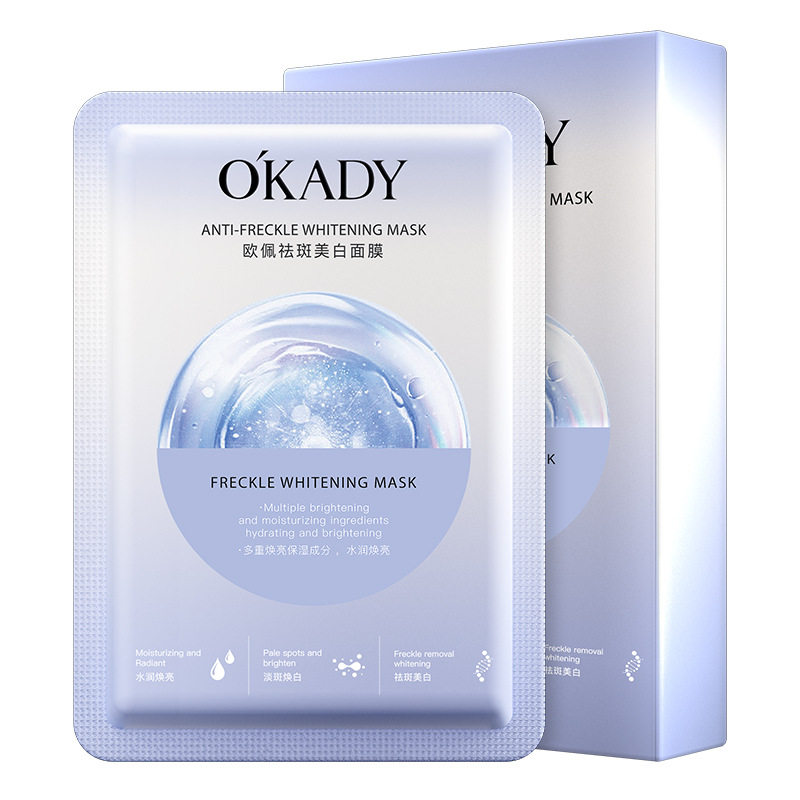 欧佩祛斑美白面膜(紫色渐变版) 25ml*10片淡斑改善暗沉保湿面膜