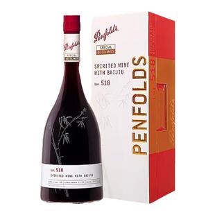 正品行货奔富特瓶Lot.518白酒加高度葡萄酒原瓶进口红酒礼盒750ML