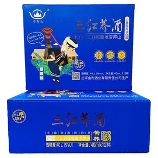 云南怒江特产民族风雪邦山 三江荞酒苦荞小荞 40度40mlx24杯清香