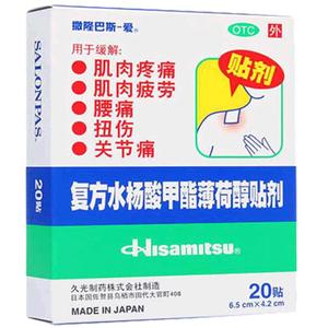 日本久光膏药撒隆巴斯爱复方水杨酸甲酯薄荷醇贴剂20贴肌肉关节痛