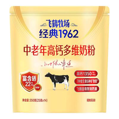 飞鹤奶粉成人中老年高钙营养经典1962牧场350g袋装官方旗舰店正品