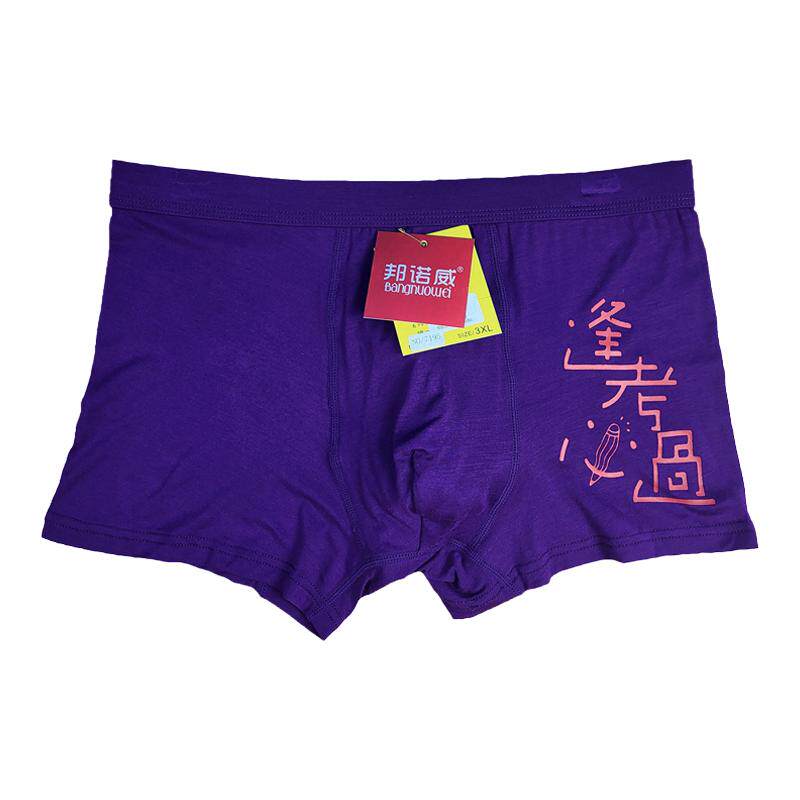 考试内裤男生高考幸运短裤金榜题名中腰莫代尔平角裤头中考指定过